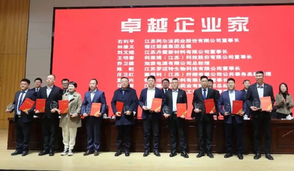 【宿遷聯(lián)盛】總裁 林俊義獲得“卓越企業(yè)家”榮譽稱號，宿遷聯(lián)盛榮獲“突出貢獻(xiàn)獎”。